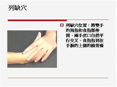 列缺.jpg