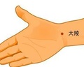 67.jpg大陵穴.jpg