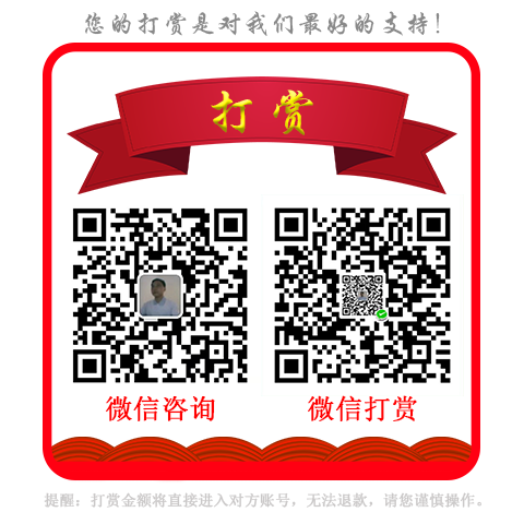 感谢您的支持！